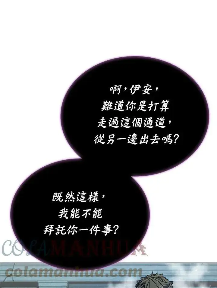 漫画《驯兽大师》第68话第49张图