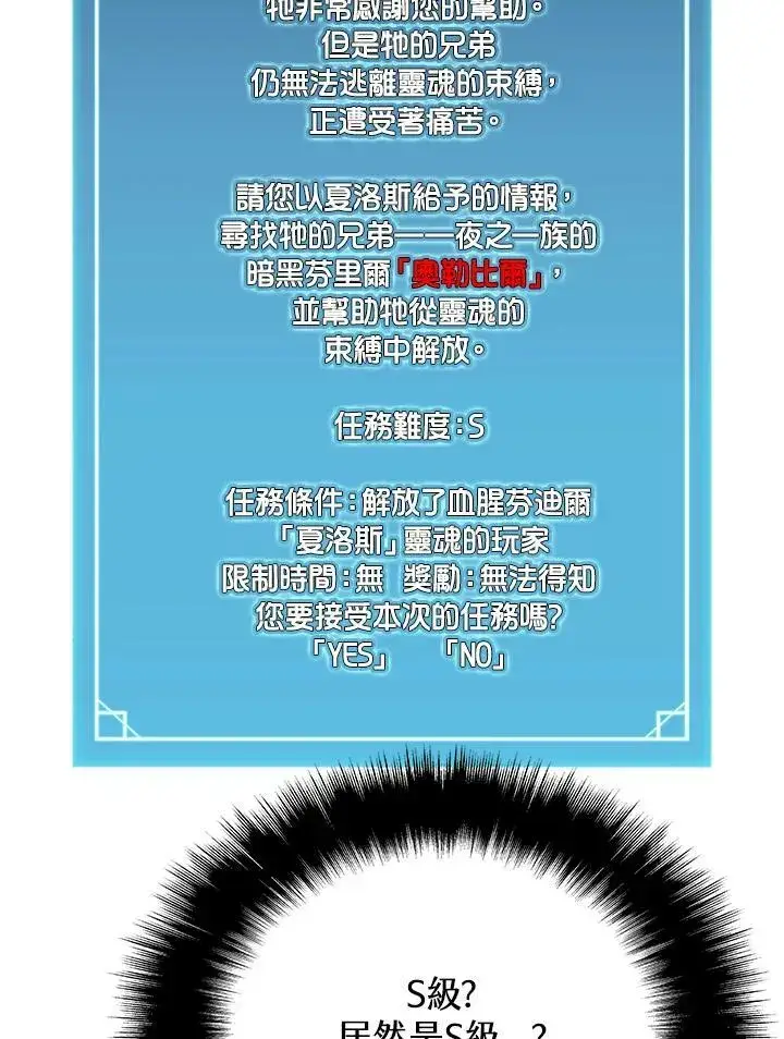 漫画《驯兽大师》第68话第52张图