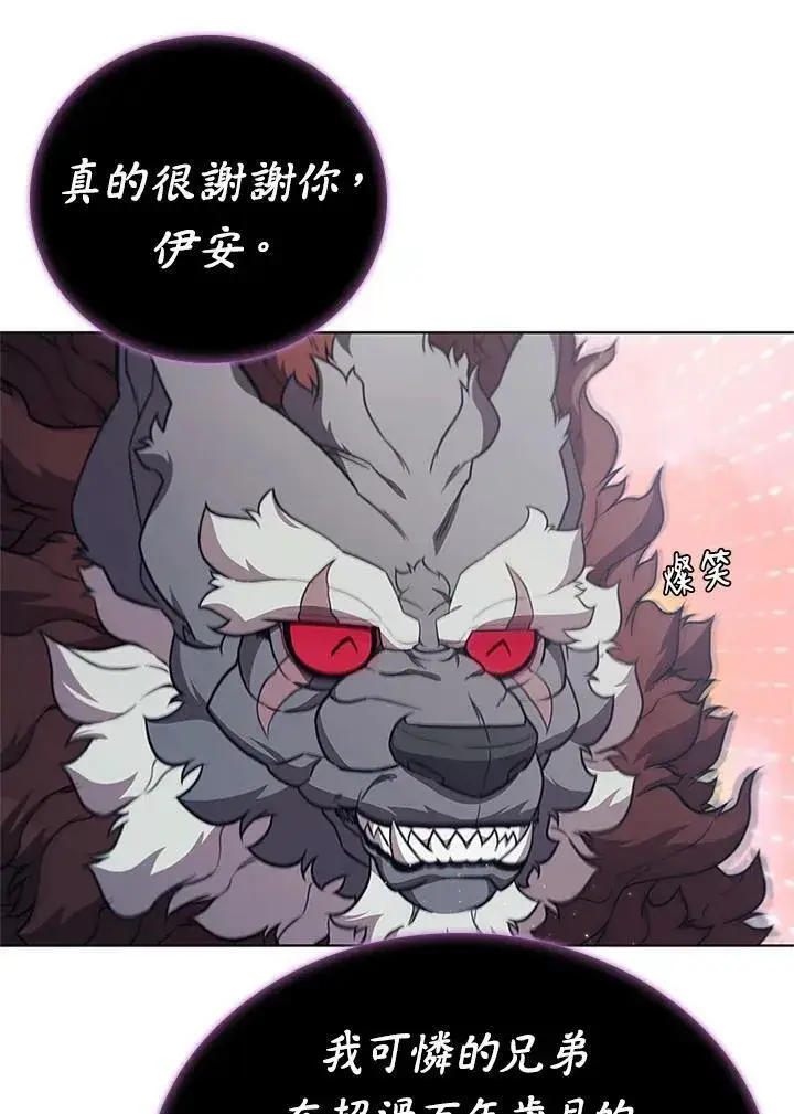 漫画《驯兽大师》第68话第58张图