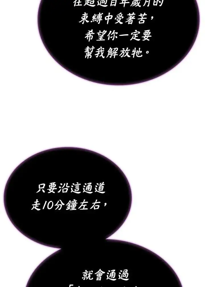 漫画《驯兽大师》第68话第59张图
