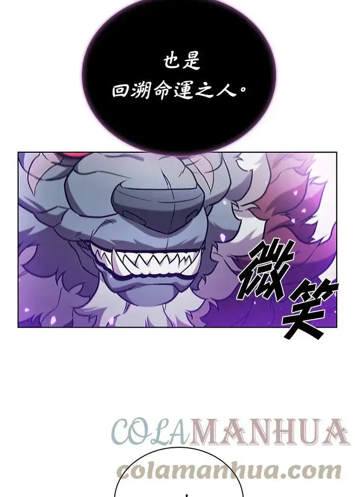 漫画《驯兽大师》第68话第65张图