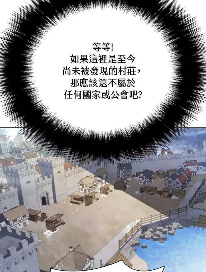 漫画《驯兽大师》第68话第74张图