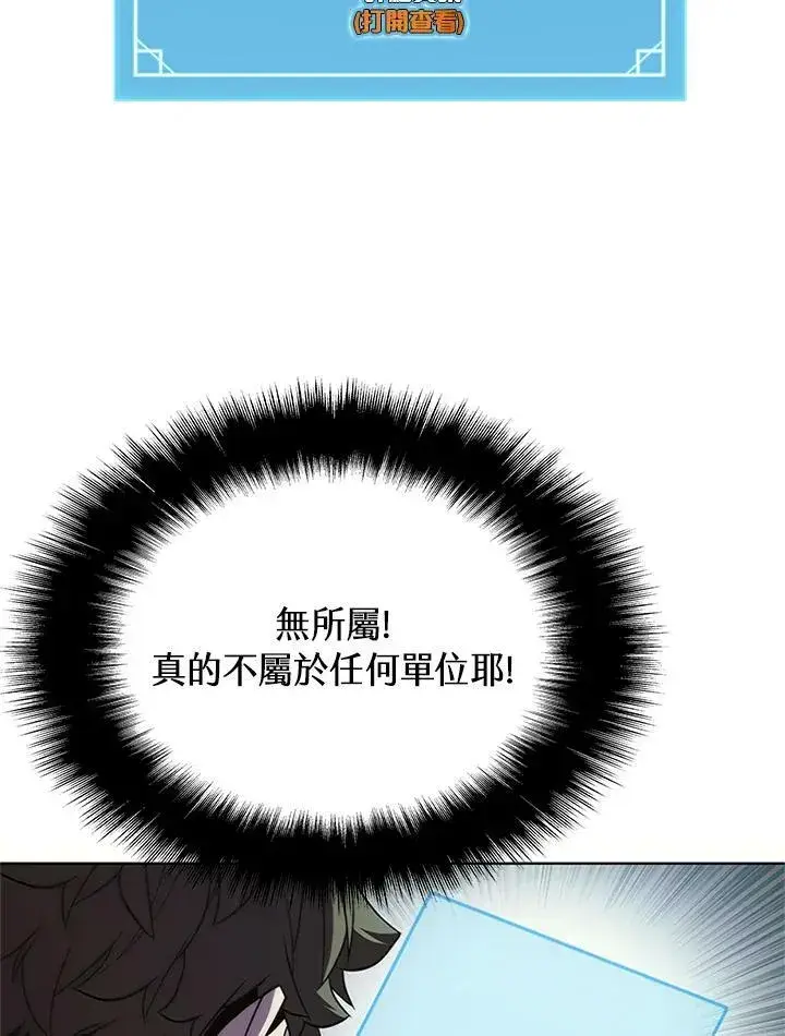 漫画《驯兽大师》第68话第76张图