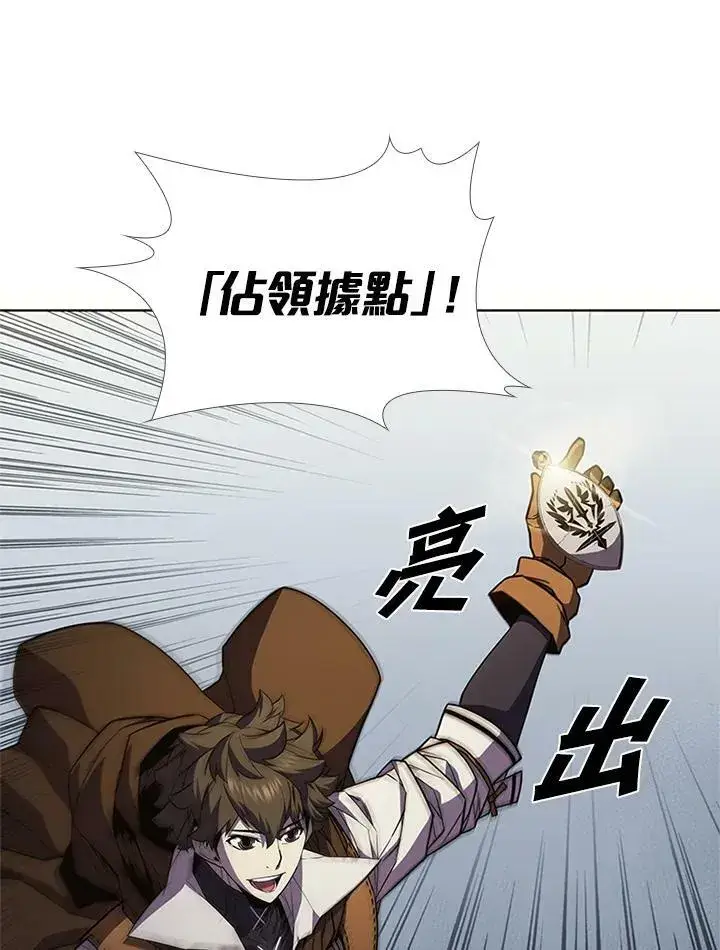 漫画《驯兽大师》第68话第78张图