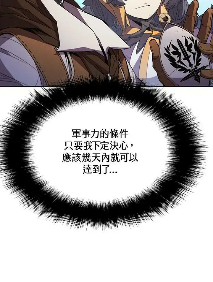 漫画《驯兽大师》第68话第82张图