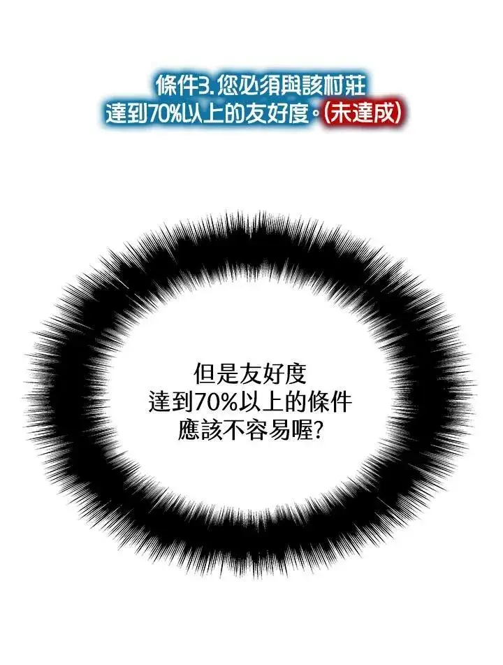 漫画《驯兽大师》第68话第83张图