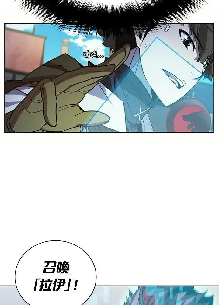 漫画《驯兽大师》第68话第92张图
