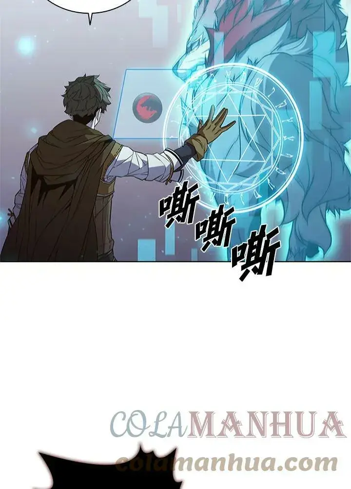 漫画《驯兽大师》第68话第93张图