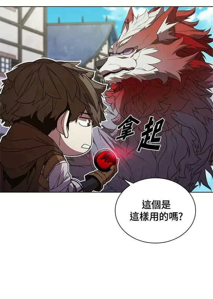 漫画《驯兽大师》第68话第95张图