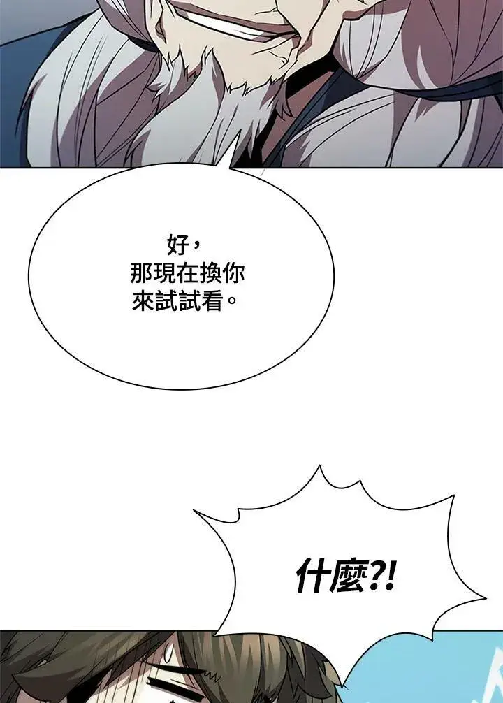 漫画《驯兽大师》第69话第103张图