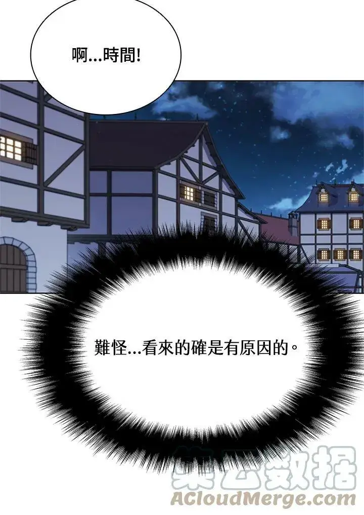 漫画《驯兽大师》第69话第21张图