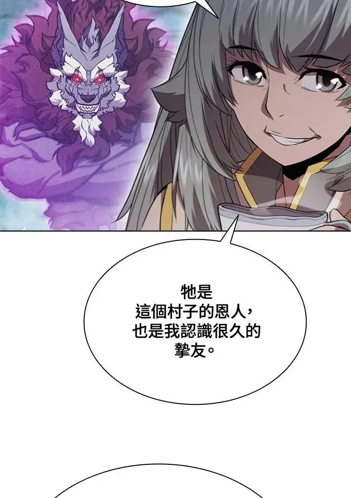 漫画《驯兽大师》第69话第26张图