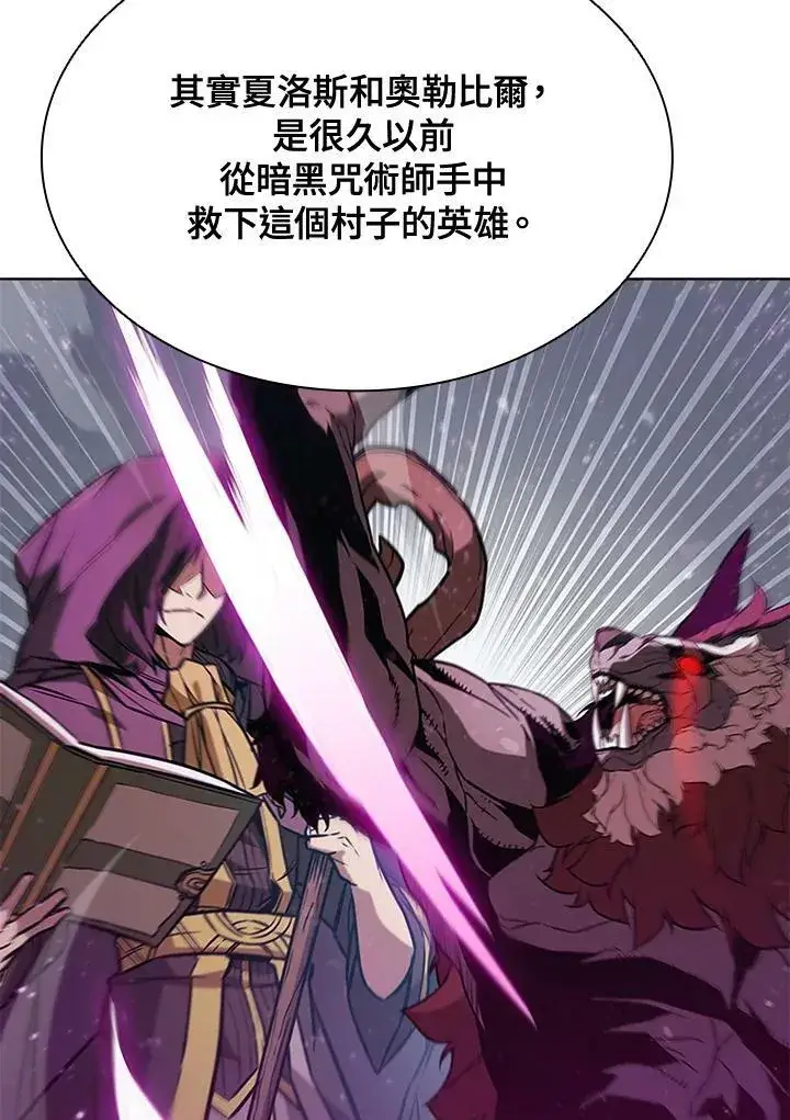 漫画《驯兽大师》第69话第27张图