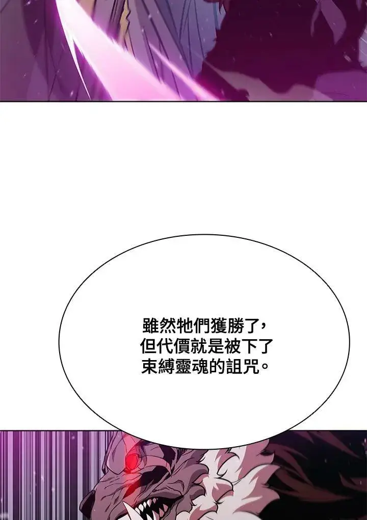 漫画《驯兽大师》第69话第28张图