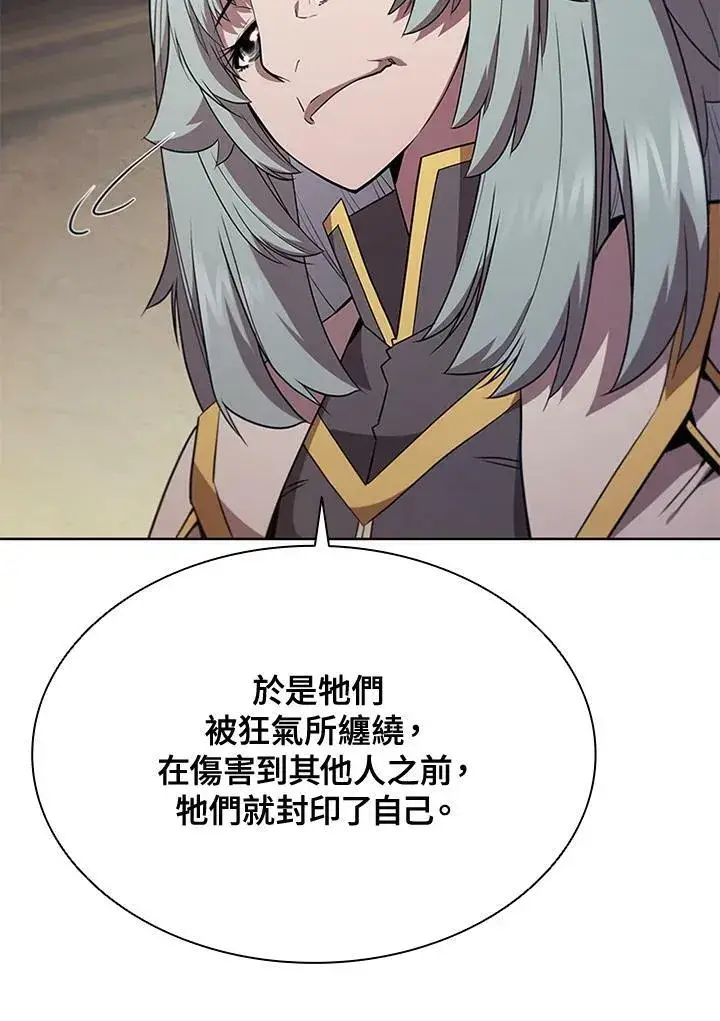 漫画《驯兽大师》第69话第30张图