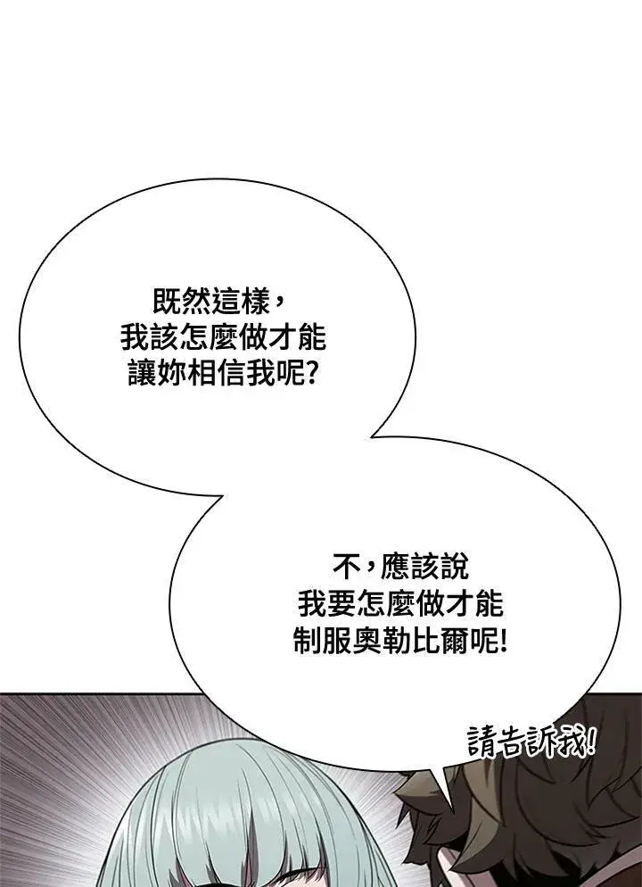 漫画《驯兽大师》第69话第35张图
