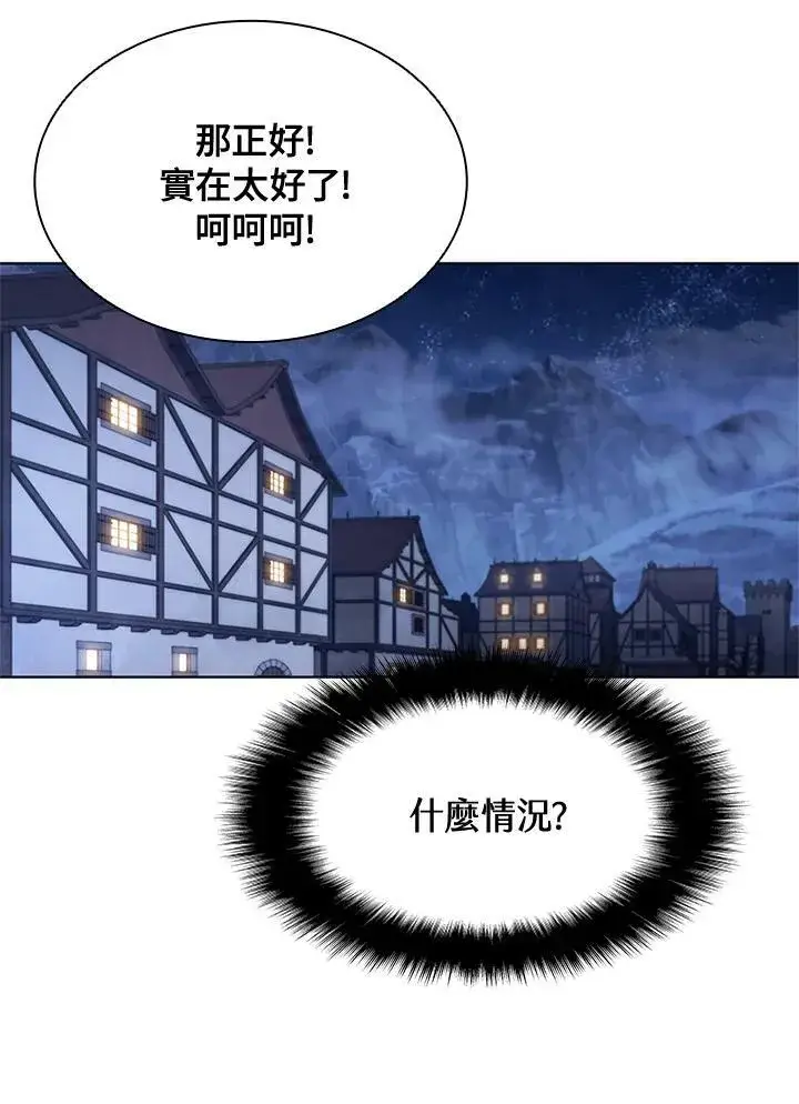 漫画《驯兽大师》第69话第38张图