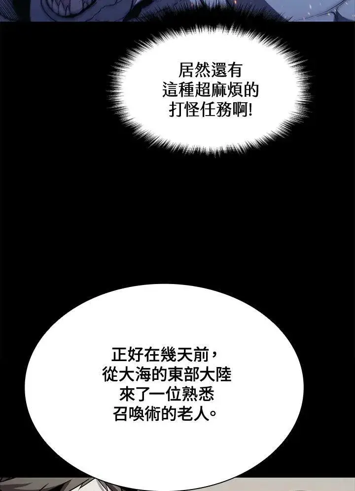 漫画《驯兽大师》第69话第44张图