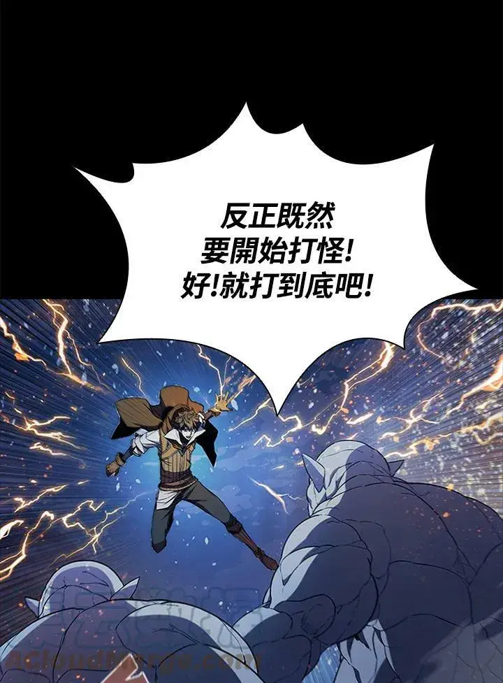 漫画《驯兽大师》第69话第53张图