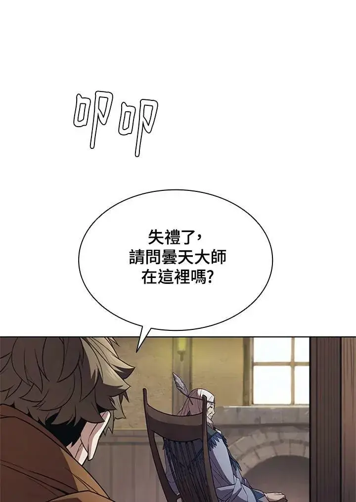 漫画《驯兽大师》第69话第60张图