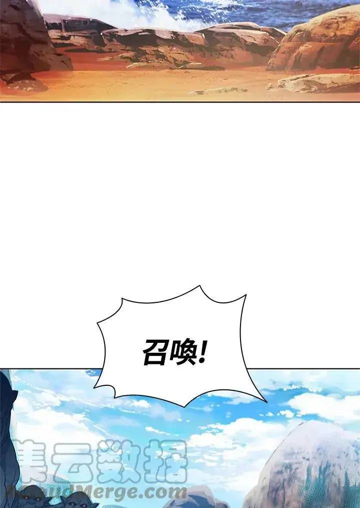 漫画《驯兽大师》第69话第69张图