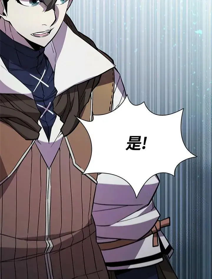漫画《驯兽大师》第69话第87张图