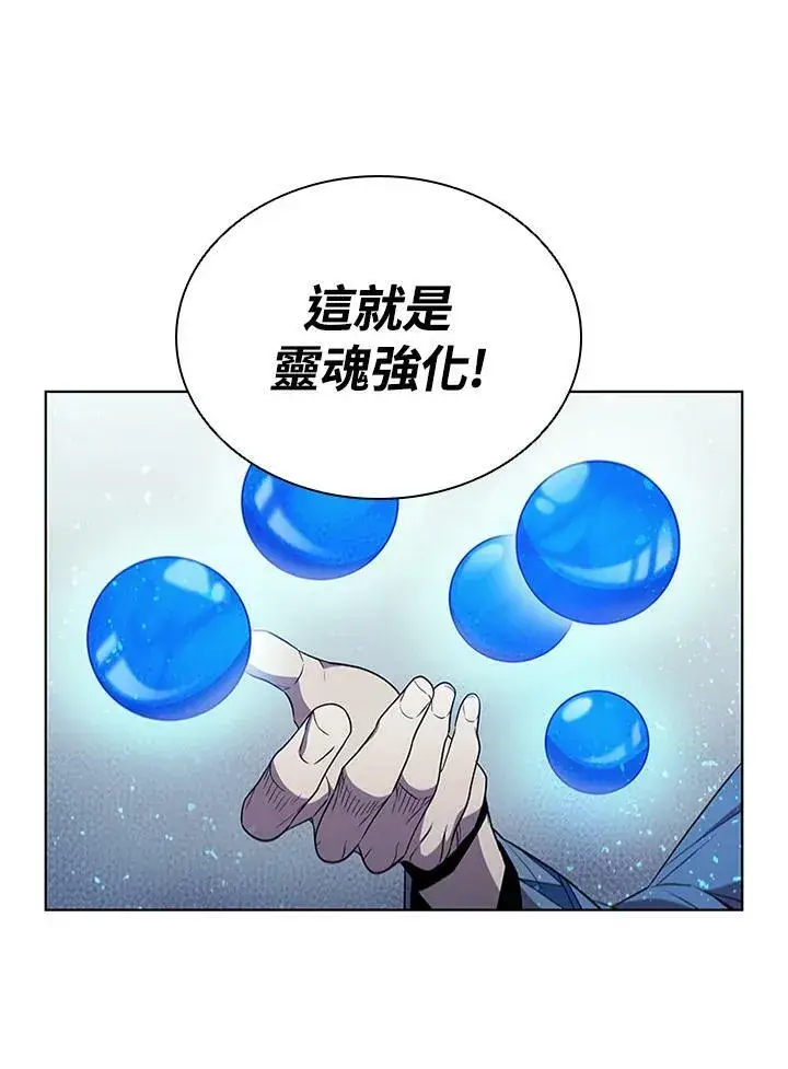 漫画《驯兽大师》第69话第98张图