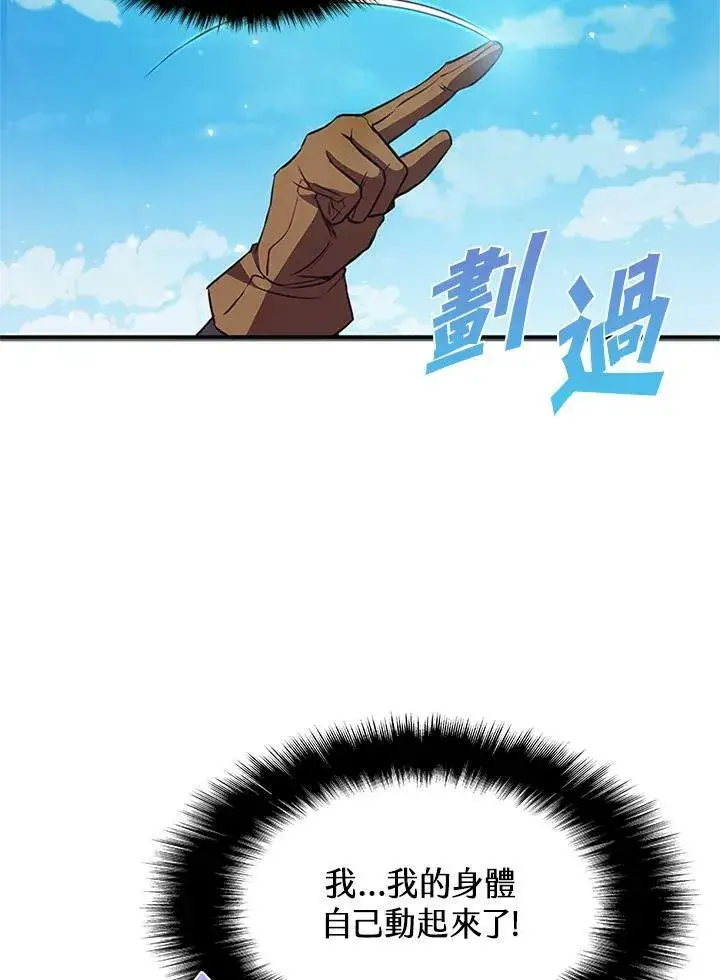 漫画《驯兽大师》第70话第2张图