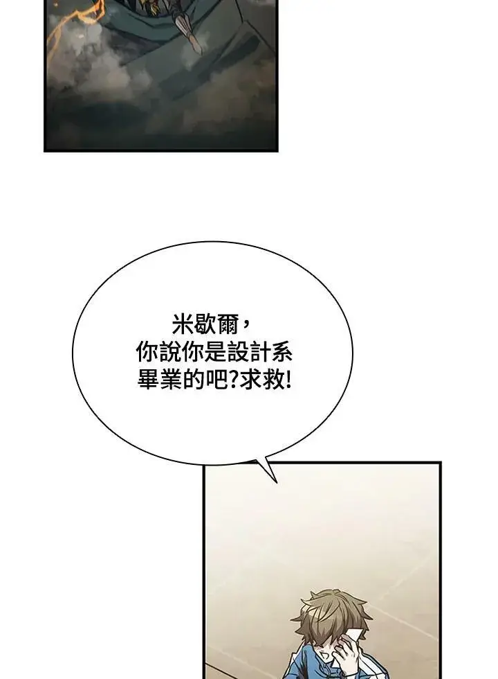 漫画《驯兽大师》第70话第32张图
