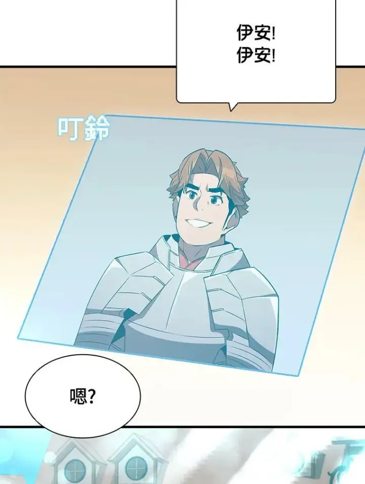 漫画《驯兽大师》第71话第116张图