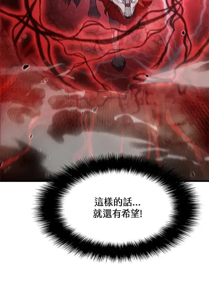 漫画《驯兽大师》第71话第12张图