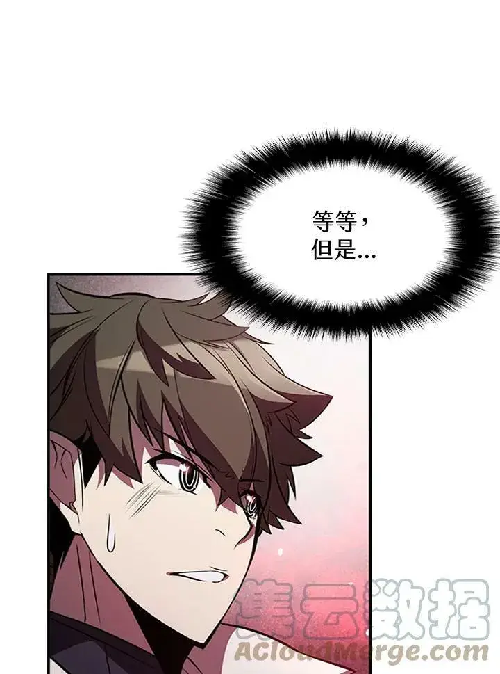 漫画《驯兽大师》第71话第13张图