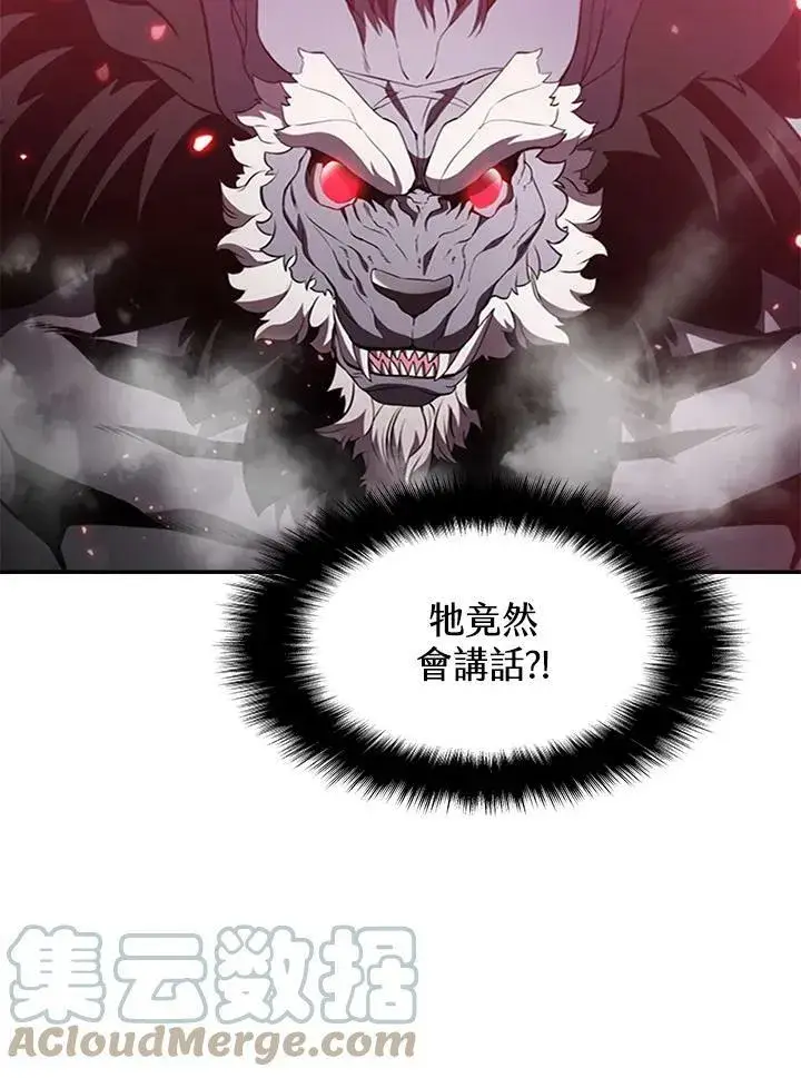 漫画《驯兽大师》第71话第17张图