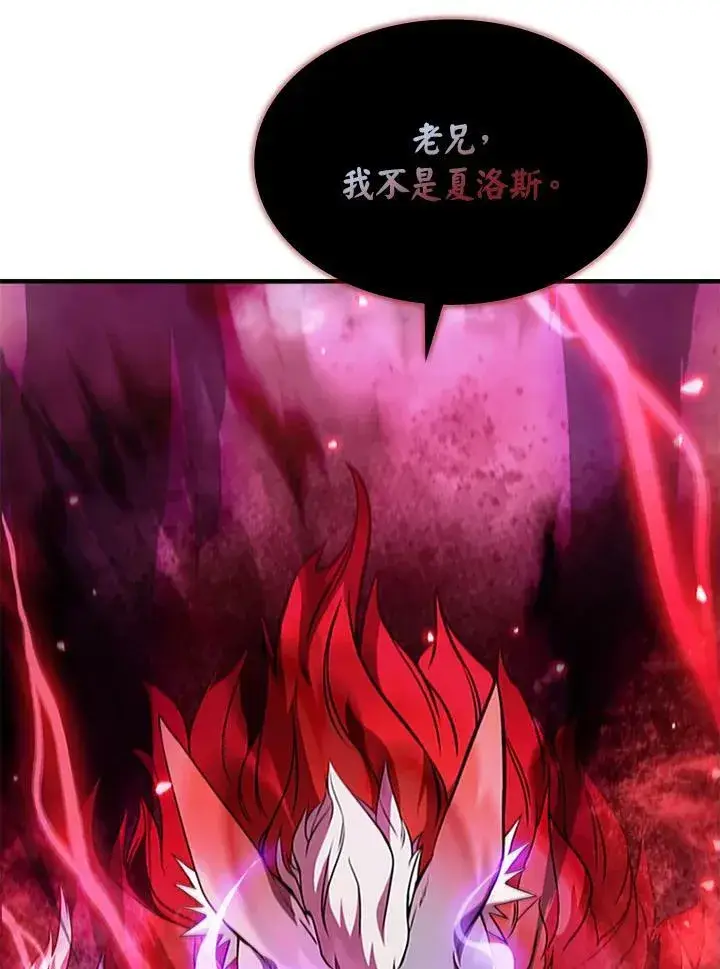 漫画《驯兽大师》第71话第20张图