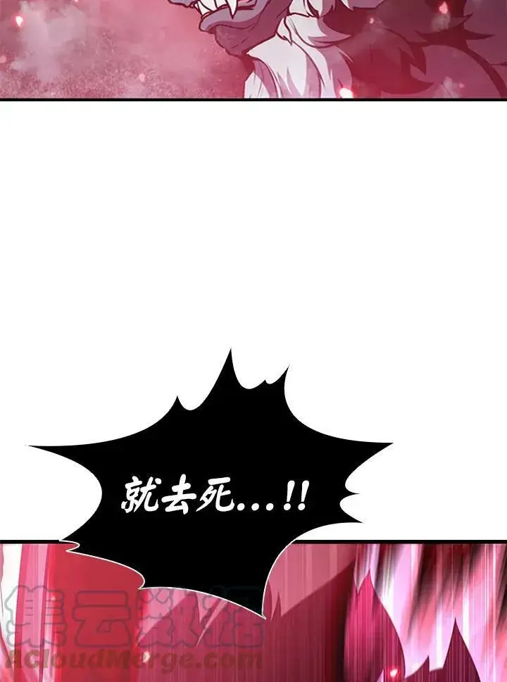 漫画《驯兽大师》第71话第25张图