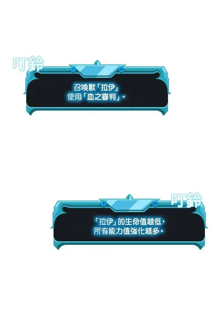 漫画《驯兽大师》第71话第43张图