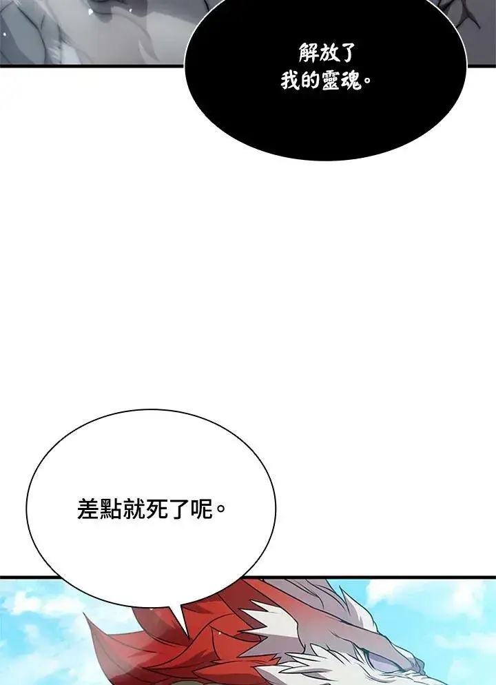 漫画《驯兽大师》第71话第62张图