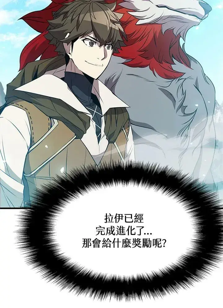 漫画《驯兽大师》第71话第63张图