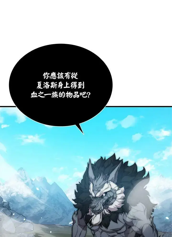 漫画《驯兽大师》第71话第64张图