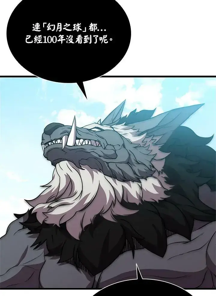 漫画《驯兽大师》第71话第72张图