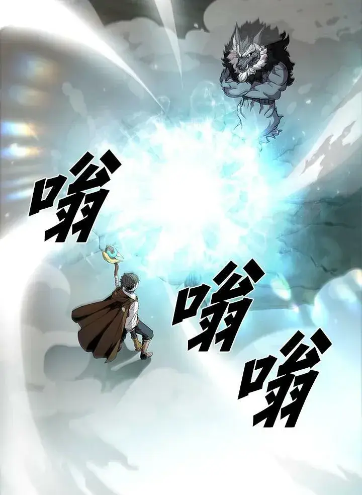 漫画《驯兽大师》第71话第82张图