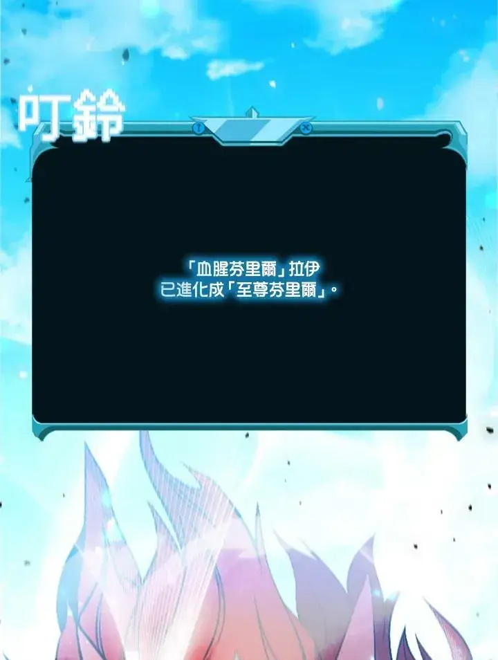 漫画《驯兽大师》第71话第86张图