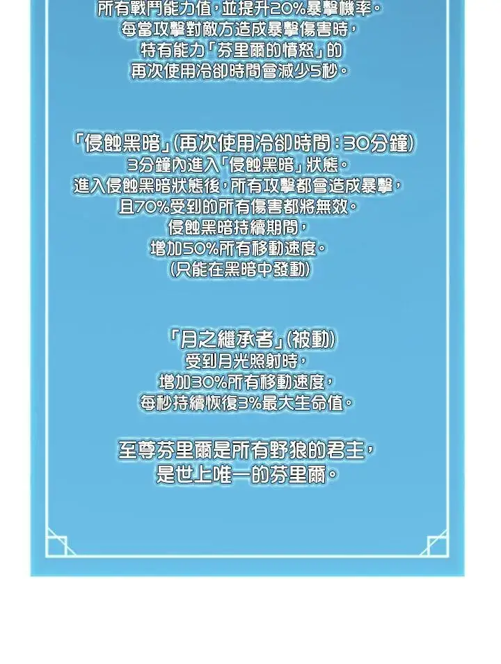 漫画《驯兽大师》第71话第91张图