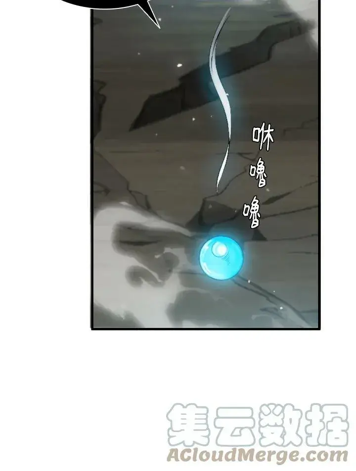 漫画《驯兽大师》第71话第93张图