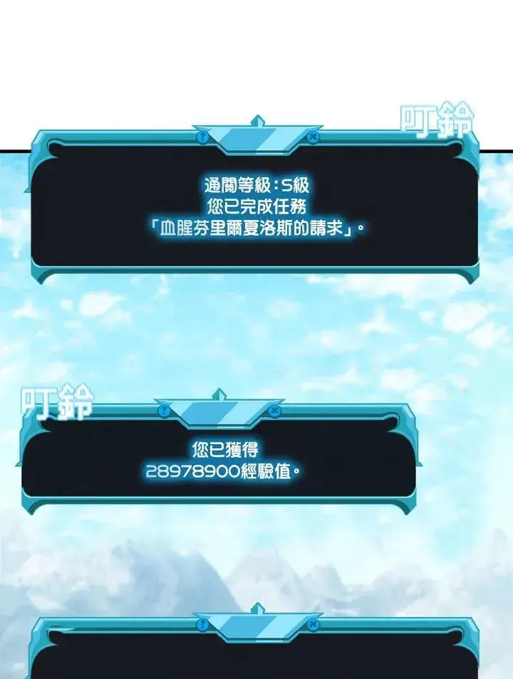 漫画《驯兽大师》第71话第94张图