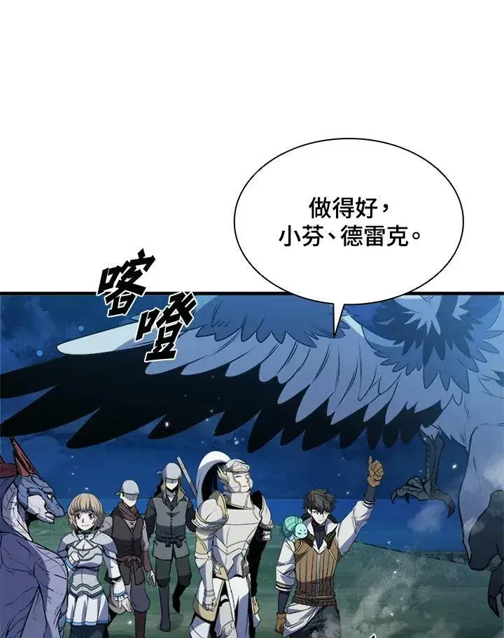 漫画《驯兽大师》第72话第111张图