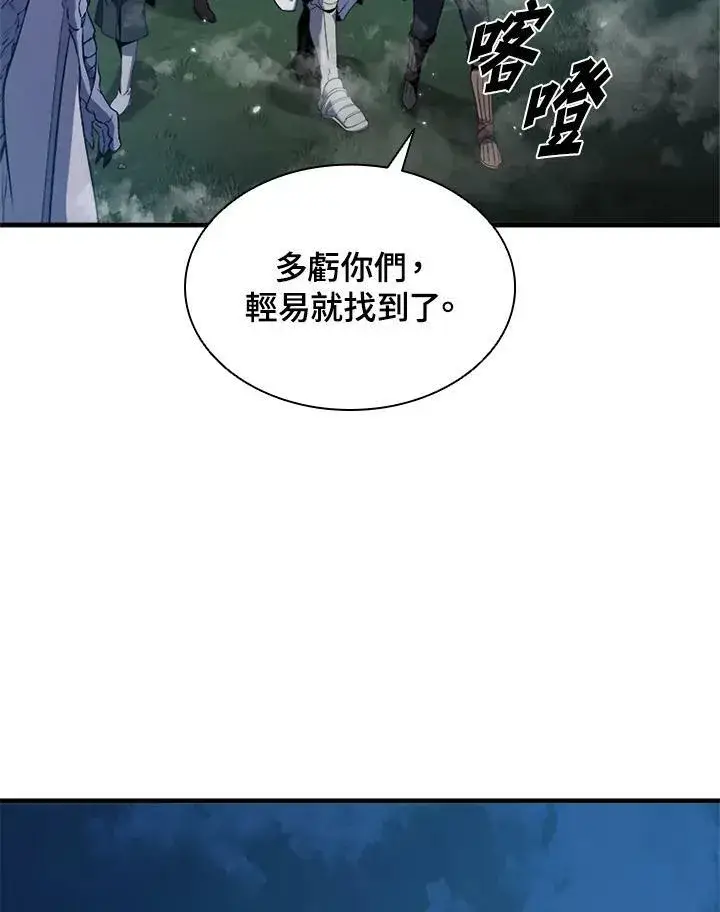 漫画《驯兽大师》第72话第112张图