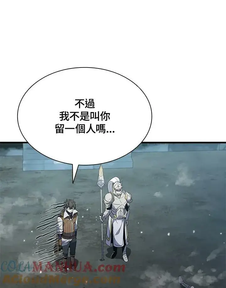 漫画《驯兽大师》第72话第133张图