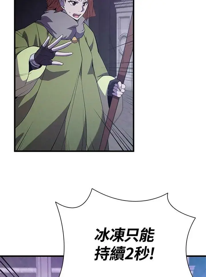 漫画《驯兽大师》第72话第28张图