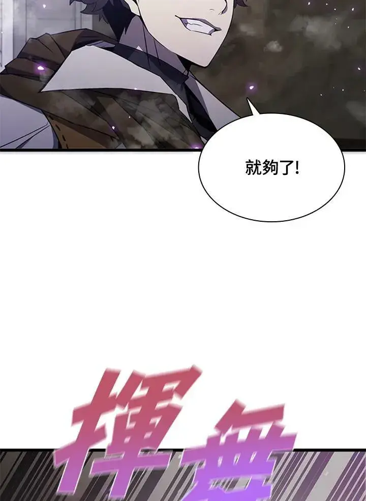 漫画《驯兽大师》第72话第32张图